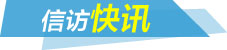 xinfangkuaixun