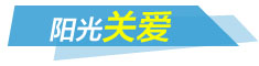 yangguangguanai