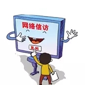 近日，国家信访局在北京召开网上信访工作推进会议。国务院副秘书长、国家信访局局长舒晓琴在会上强调，网上信访是走好网络群众路线的具体体现，要把网上信访平台打造成网上“群众之家”。
