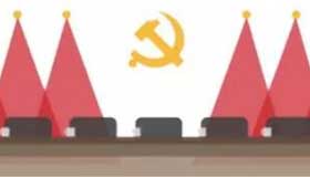 【图解】省委十一届八次全会开啦！
