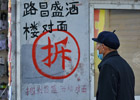旧城改造走上快车道