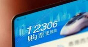 火车票改签新规来了