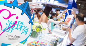 第十届澳门旅博会揭幕 广邀客商促合作