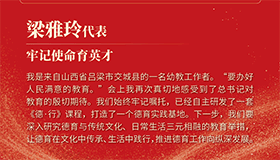认真学习 畅谈体会 看山西团代表们的精彩发言