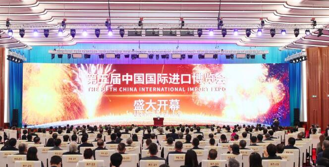中国国际进口博览会开幕式在上海举行