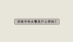 【奋晋者】法医：紧盯科技前沿，淬炼破案利器