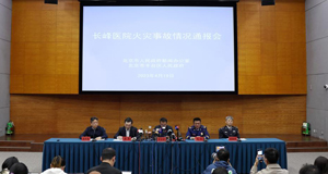 北京举行长峰医院火灾事故情况通报会