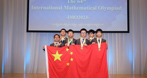 第64届国际数学奥赛中国选手全员摘金