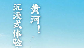 【H5】沉浸式体验山西三个一号旅游公路！