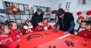 浙江湖州：传统文化迎元旦