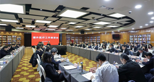 国家卫生健康委召开援外医疗工作座谈会