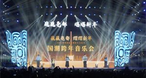 2024郑州国际商都跨年文化节开幕