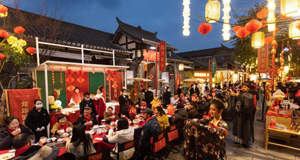 宽窄巷子里的“年夜饭”