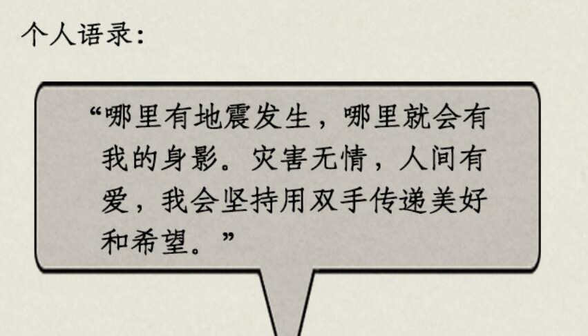 【奋晋者】把爱心洒满灾区的独立志愿者