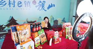 直播销售特色农产品