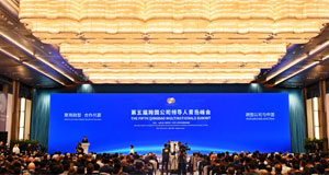 第五届跨国公司领导人青岛峰会开幕