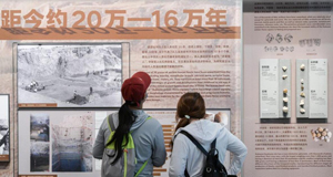“百万年人类史”专题展开展