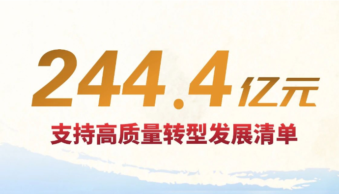 【海报】山西省财政设立5张大事要事保障清单