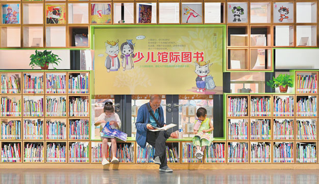 品味书香 阅享时光