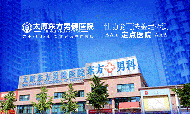 太原男科医院详解附睾炎 - 山西新闻网